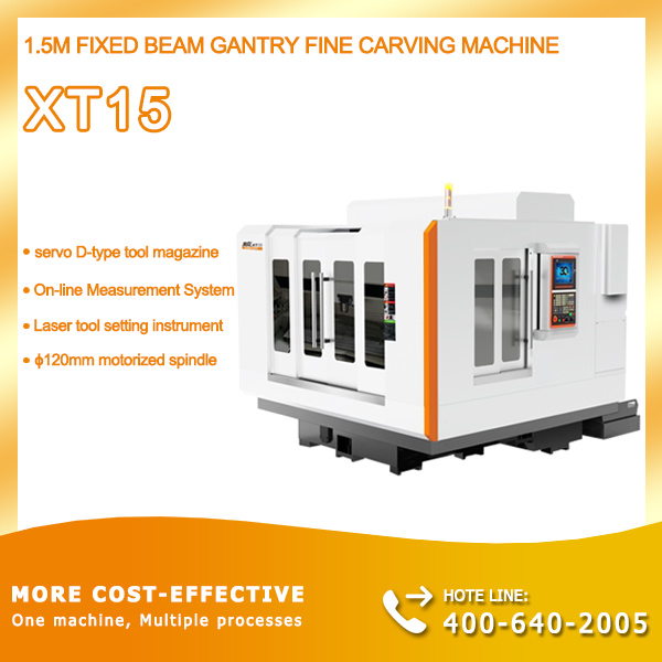 1.5m fixed beam gantry fine carving machine XT15