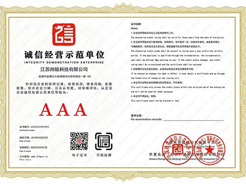 Enterprise Credit Rating Certificate